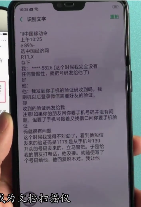 oppor15中使用拍照扫文档功能的方法教程