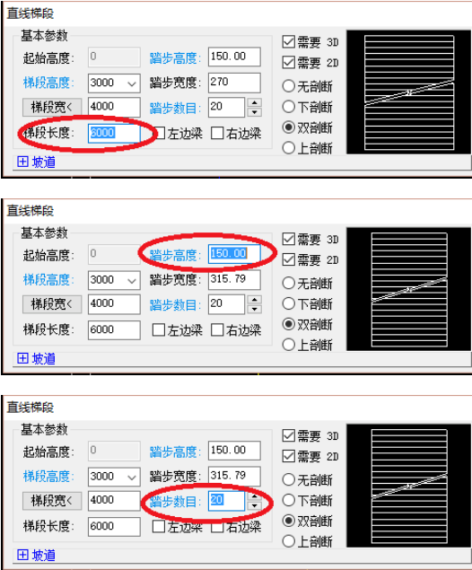 天正建筑2014绘制直线梯段的操作教程