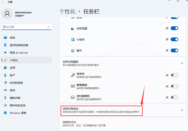 Win11怎么设置显示所有应用图标?Win11显示所有应用图标的设置方法