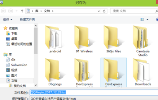 QQ拼音输入法管理词库的详细步骤