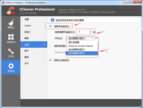 ccleaner启动系统监控清理电脑的详细步骤