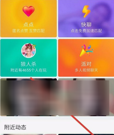 陌陌发表个人动态的操作教程