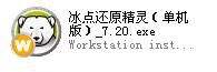 冰点还原如何卸载？冰点还原卸载的方法