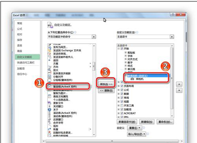 excel2013插入复选框的简单教程