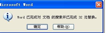 Word 2010更改所有字母和数字格式的操作教程