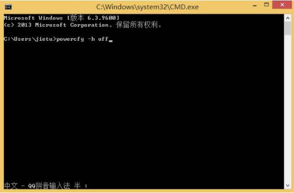 win8系统hiberfil.sys文件进行删除的操作步骤