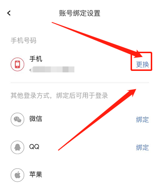 完美万词王怎么更换绑定手机号码？完美万词王更换绑定手机号码教程