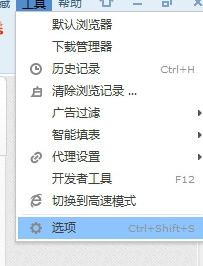 搜狗浏览器占用内存太大的处理方法介绍