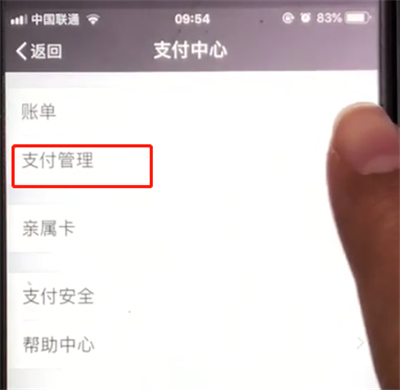 微信中设置转账到账时间的操作教程