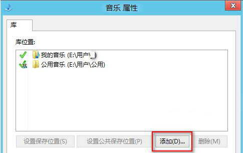 win8系统音乐库添加音乐的具体操作步骤