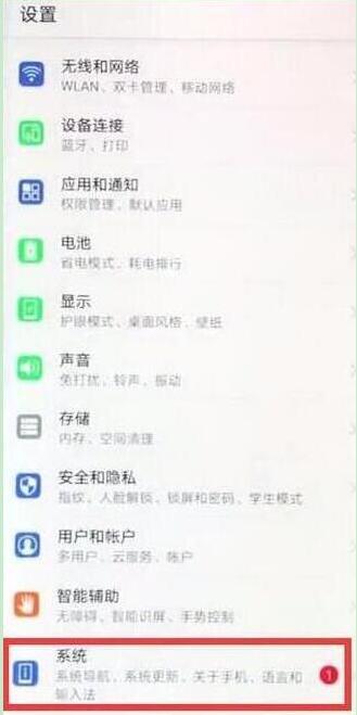 华为畅享9plus连接电脑的操作步骤