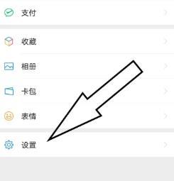 微信关闭朋友圈的更新提醒的方法教程