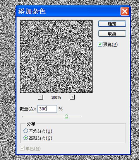 Adobe Photoshop设计出动物毛皮效果的操作步骤