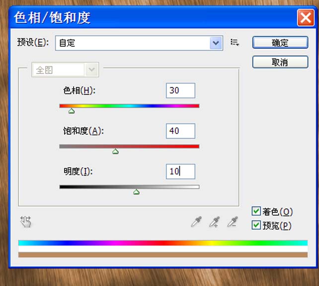 Adobe Photoshop设计出动物毛皮效果的操作步骤