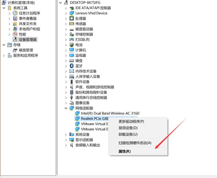 怎样修改win10电脑机器码?修改win10电脑机器码的教程