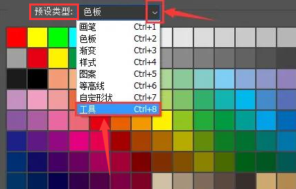 ps怎么添加工具预设窗口？ps添加工具预设窗口方法