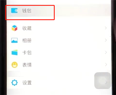 微信中设置转账到账时间的操作教程