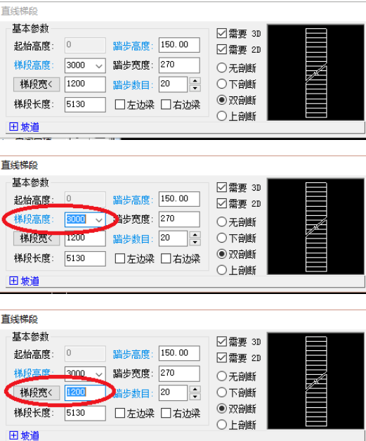 天正建筑2014绘制直线梯段的操作教程