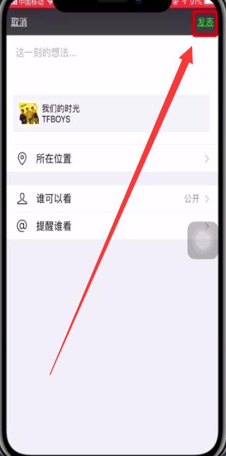 酷我音乐怎么分享歌曲到朋友圈？酷我音乐分享歌曲到朋友圈教程