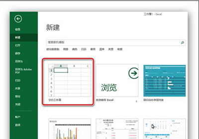 excel2013插入复选框的简单教程