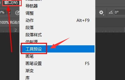 ps怎么添加工具预设窗口？ps添加工具预设窗口方法