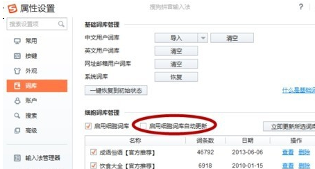 搜狗拼音输入法切换很卡的操作步骤