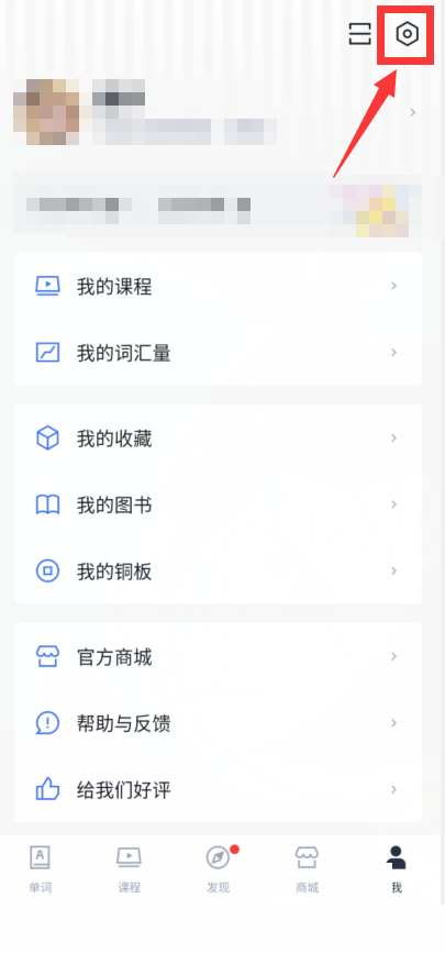 百词斩如何调整字体大小？百词斩调整字体大小方法