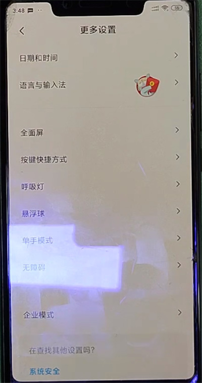 小米小爱语音唤醒操作方法