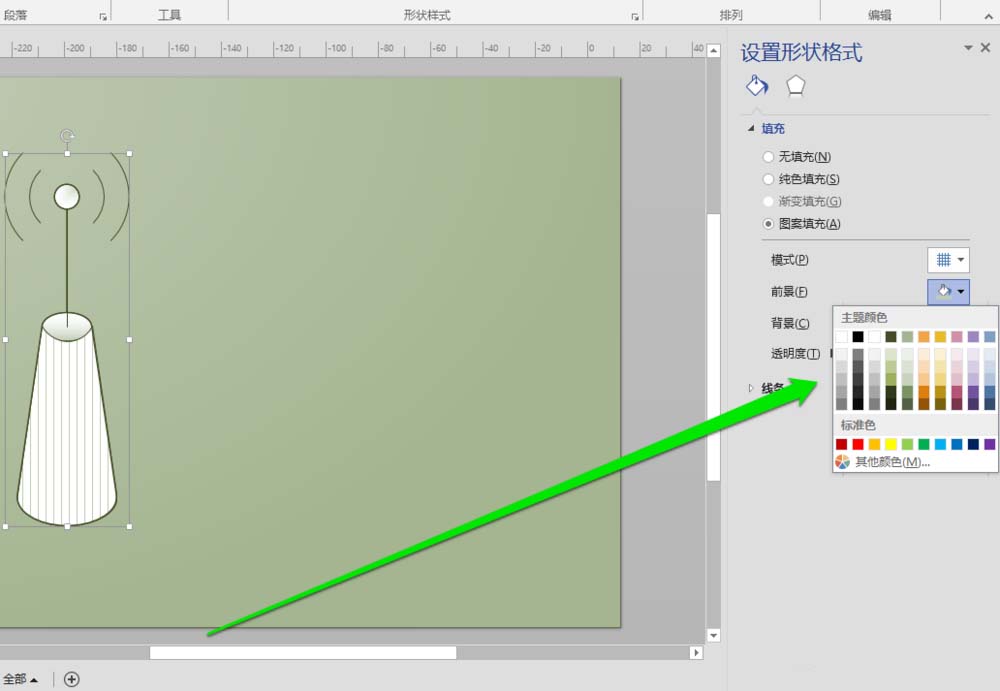 Microsoft Office Visio给绘制图形填充颜色的详细操作步骤