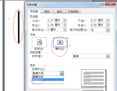Microsoft Office Visio给图形添加删除文字的方法步骤