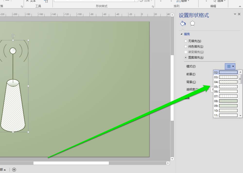 Microsoft Office Visio给绘制图形填充颜色的详细操作步骤