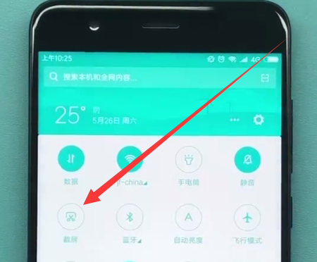 小米手机中进行截图的详细方法
