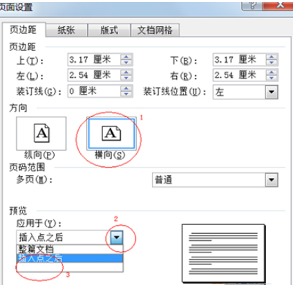 Microsoft Office Visio给图形添加删除文字的方法步骤