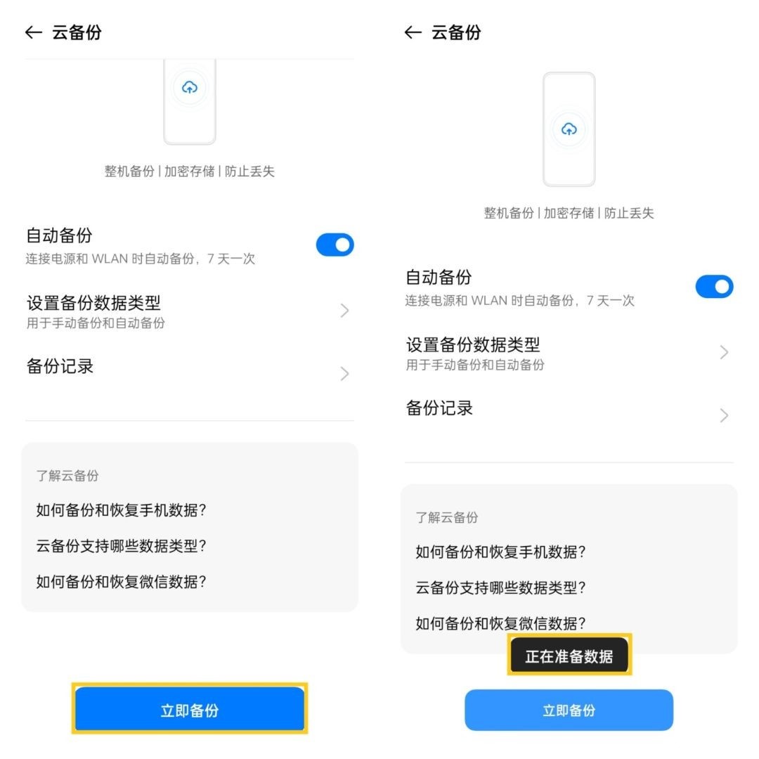 opporeno5怎么自动备份文件 opporeno5快速备份手机文件方法
