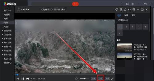 央视影音怎么倍速播放？央视影音倍速播放方法
