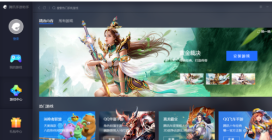 腾讯手游助手设置画面分辨率的相关操作教程
