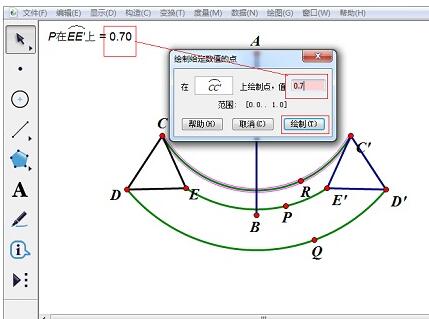 几何画板用点的值构造轴对称图形的操作方法