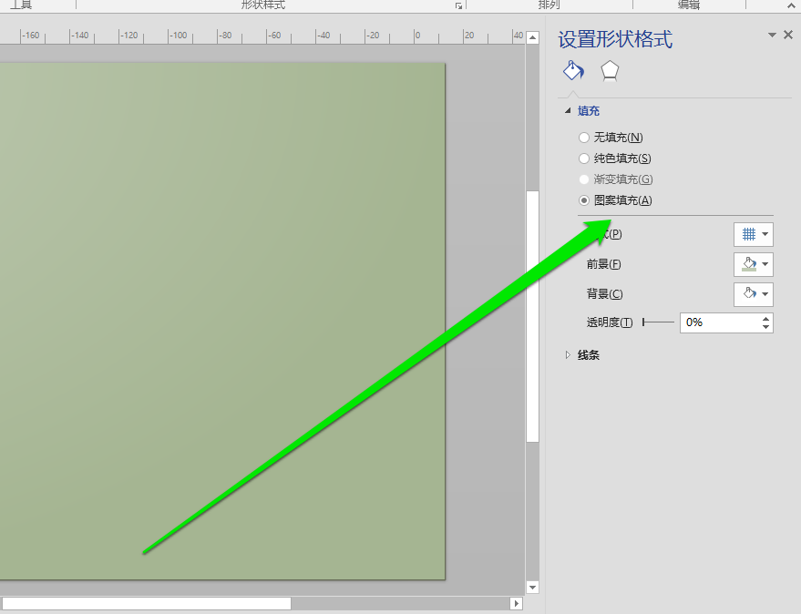 Microsoft Office Visio给绘制图形填充颜色的详细操作步骤