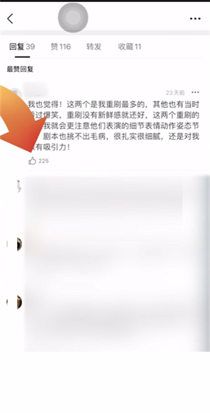 豆瓣怎么取消点赞?豆瓣取消点赞教程