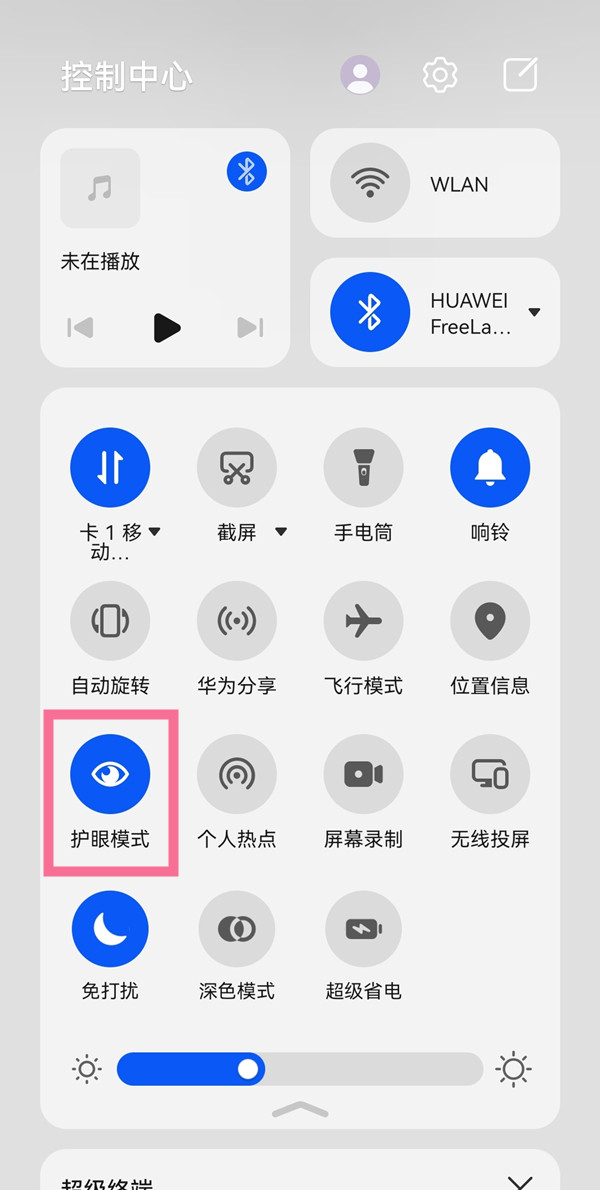 华为如何定时开启护眼模式？华为定时开启护眼模式操作方法