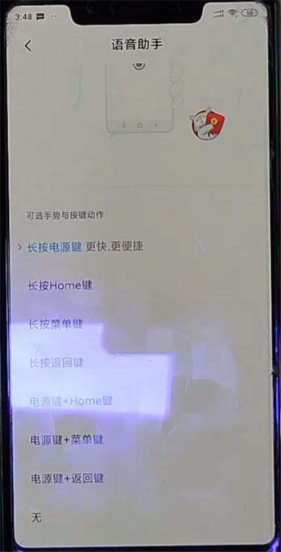 小米小爱语音唤醒操作方法