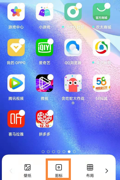 OPPOReno5Pro+去哪设置桌面app图标大小 opporeno5pro+桌面图标大小修改方法