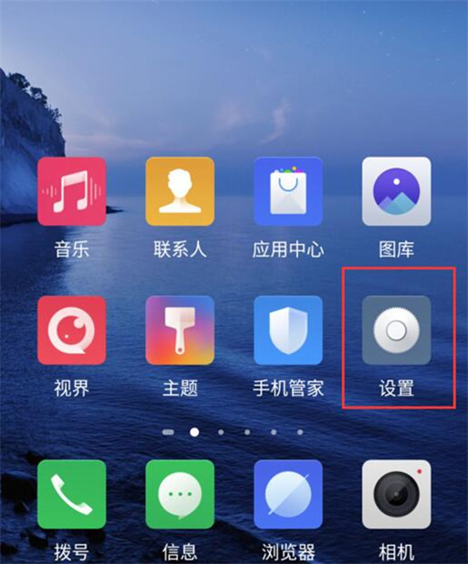 红魔Mars设置按电源键结束通话的操作流程
