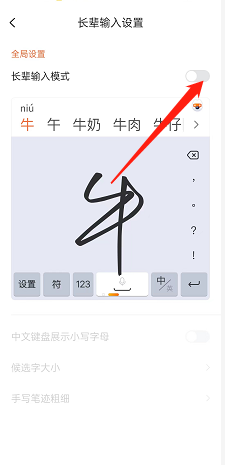 搜狗输入法怎么开启长辈模式？搜狗输入法开启长辈模式方法