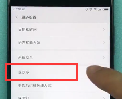 小米手机中进行截图的详细方法