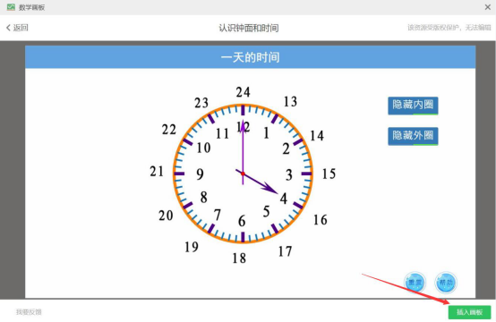 希沃白板怎么使用数学画板?希沃白板使用数学画板教程