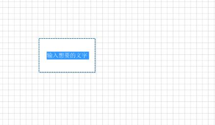 Microsoft Office Visio给图形添加删除文字的方法步骤