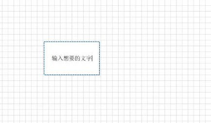 Microsoft Office Visio给图形添加删除文字的方法步骤