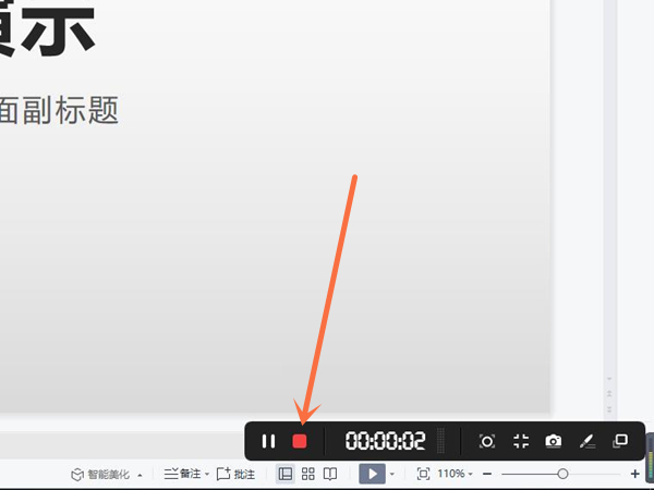 ppt录屏视频在哪看?ppt查看录屏导出视频步骤介绍