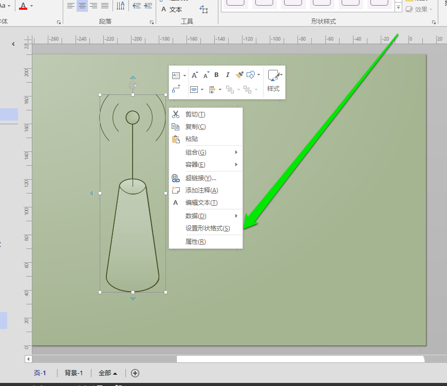 Microsoft Office Visio给绘制图形填充颜色的详细操作步骤